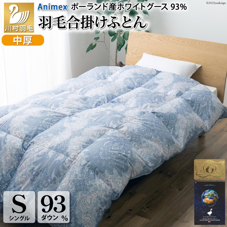 奉加金金の役立つこと
