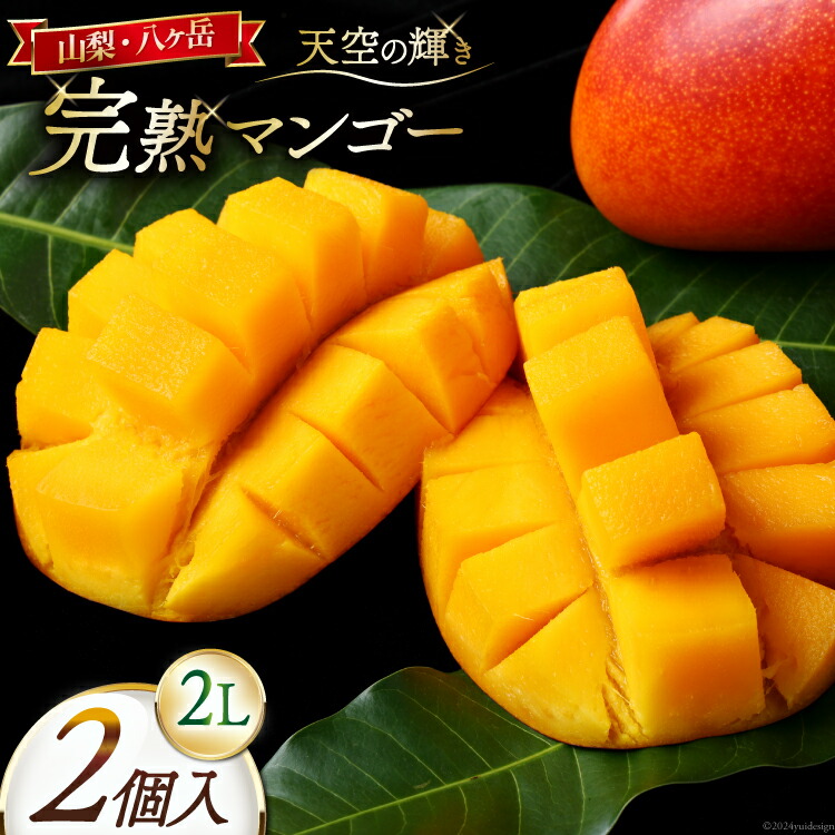 楽天市場】【ふるさと納税】 【期間限定発送】 完熟 マンゴー 「天空の