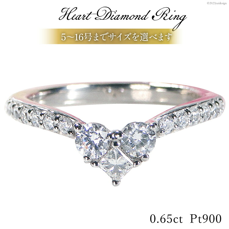 【ふるさと納税】 リング Pt900 ハートモチーフリング ダイヤモンド 0.65ct 【f250-pt】 [オーダーメイドジュエリーメイ 山梨県 韮崎市 20743573] アクセサリー ジュエリー 指輪 プラチナ ダイヤ｜山梨県韮崎市