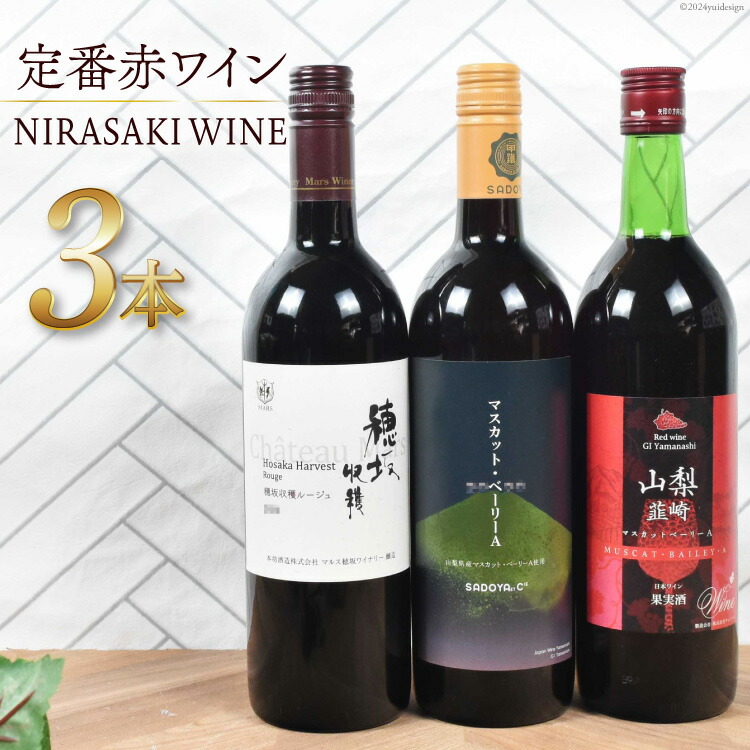 ワイン　果実酒　おまとめセット ミニボトルセット 「武士二十四将の宿ワインセット 180ml×6本