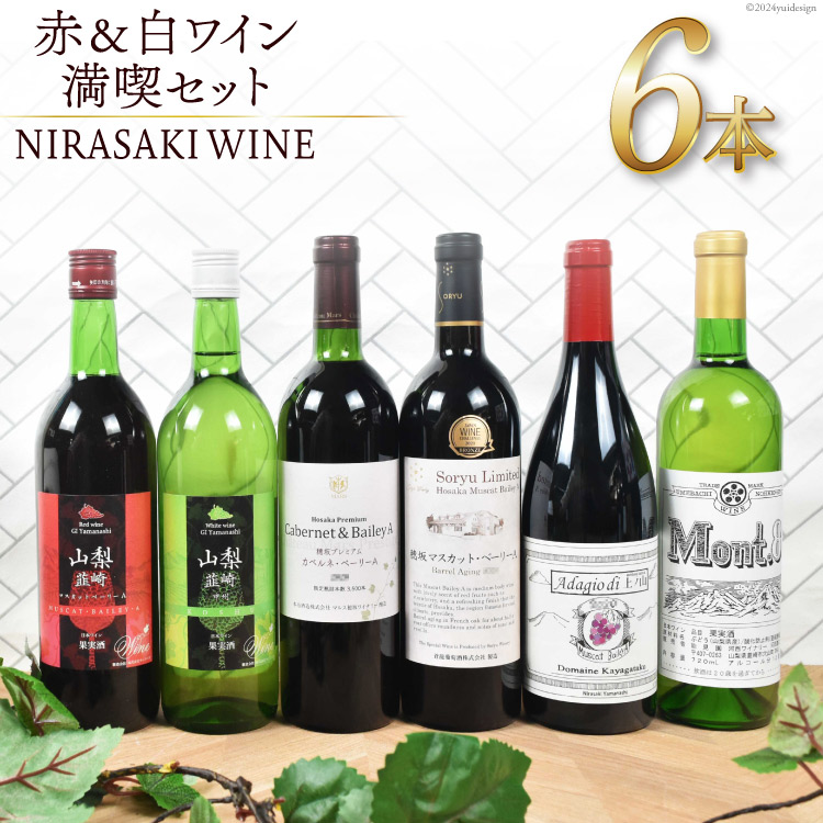 楽天市場】【ふるさと納税】 ワイン 飲み比べ セット 詰め合わせ