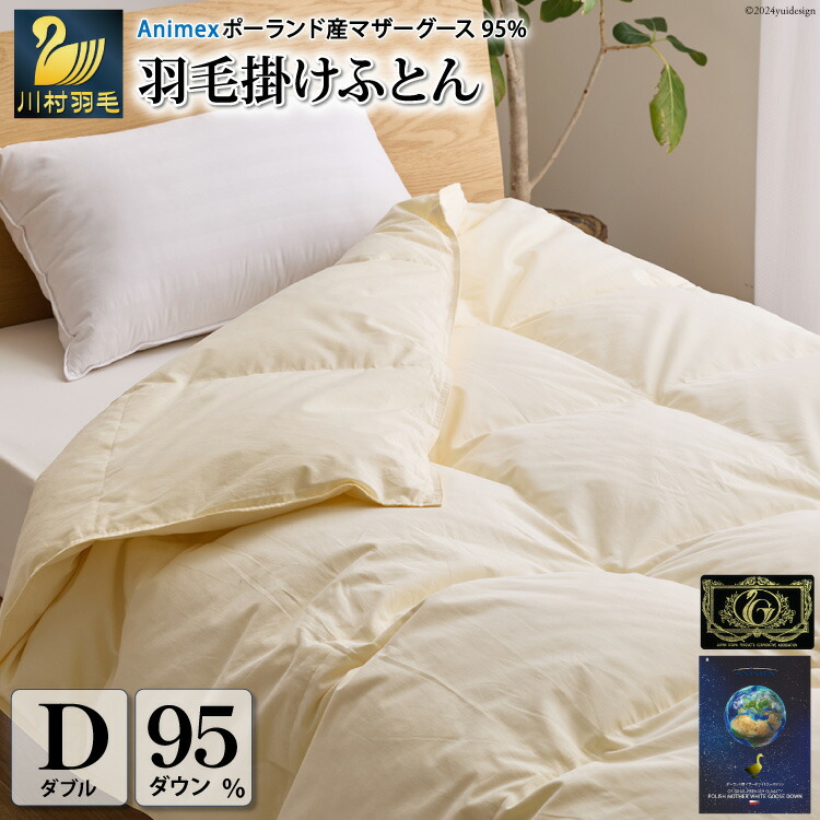楽天市場】【ふるさと納税】 羽毛布団 肌掛け 布団 ふとん 羽毛ふとん
