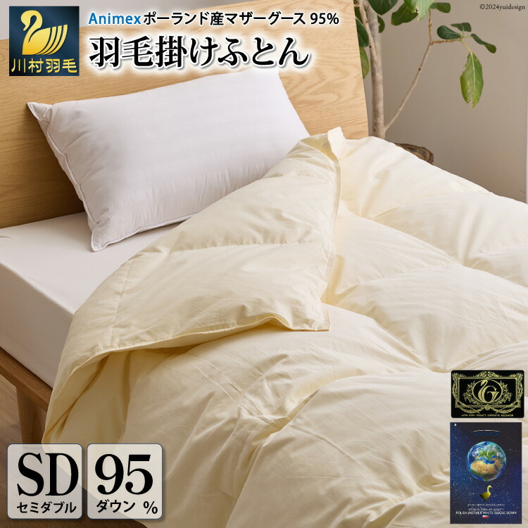 羽毛肌布団 楽天市場】【ふるさと納税】 羽毛布団 肌掛け 布団 ふとん 羽毛ふとん