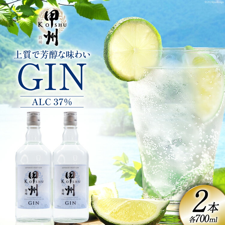 楽天市場】【ふるさと納税】ジン 山ジン 700ml ×1本 [サン