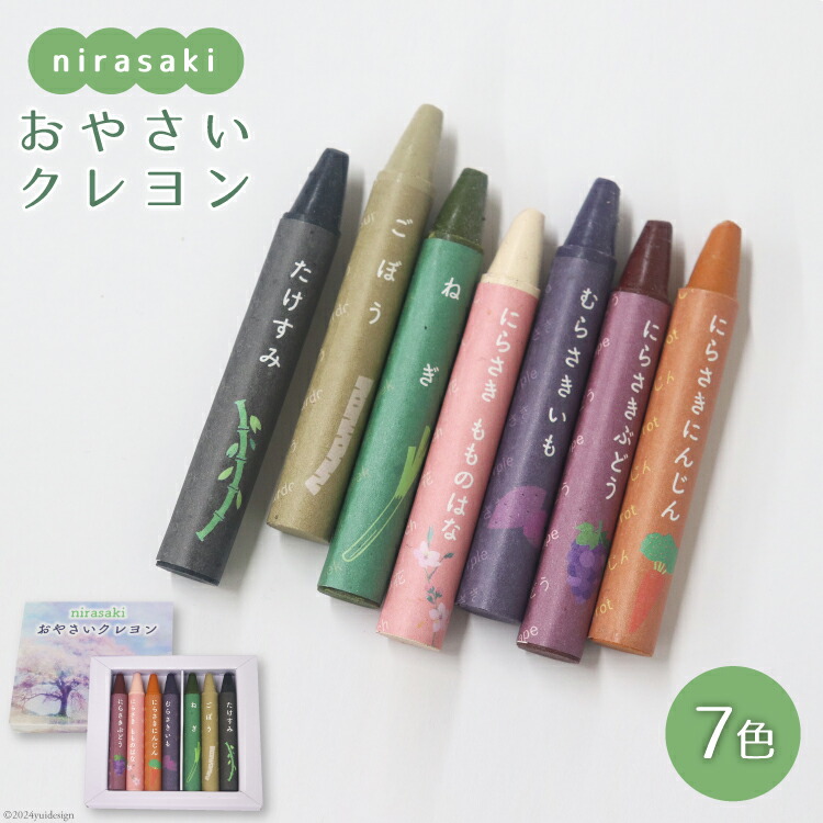 楽天市場】【ふるさと納税】復刻版王様クレヨン(20ピース)【1206810