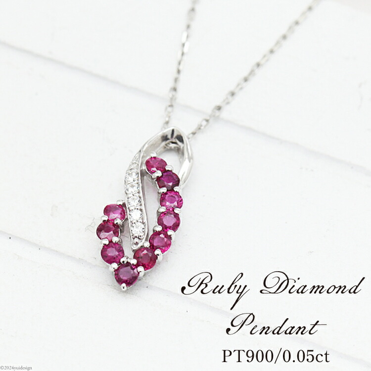 【ふるさと納税】 ネックレス プラチナ PT900 ルビー ダイヤモンド 0.05ct レディース ペンダント【f134-rd-pt】 [株式会社オーダーメイドジュエリーメイ 山梨県 韮崎市 20743781] ジュエリー アクセサリー アクセ ダイヤ｜山梨県韮崎市