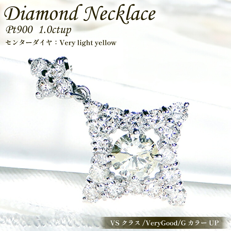 【ふるさと納税】 ネックレス プラチナ PT900 ダイヤモンド 1.0ct ベリーライトイエロー ひし形 1カラット ペンダント【f073-pt】 [株式会社オーダーメイドジュエリーメイ 山梨県 韮崎市 20742946] アクセサリー ジュエリー アクセ