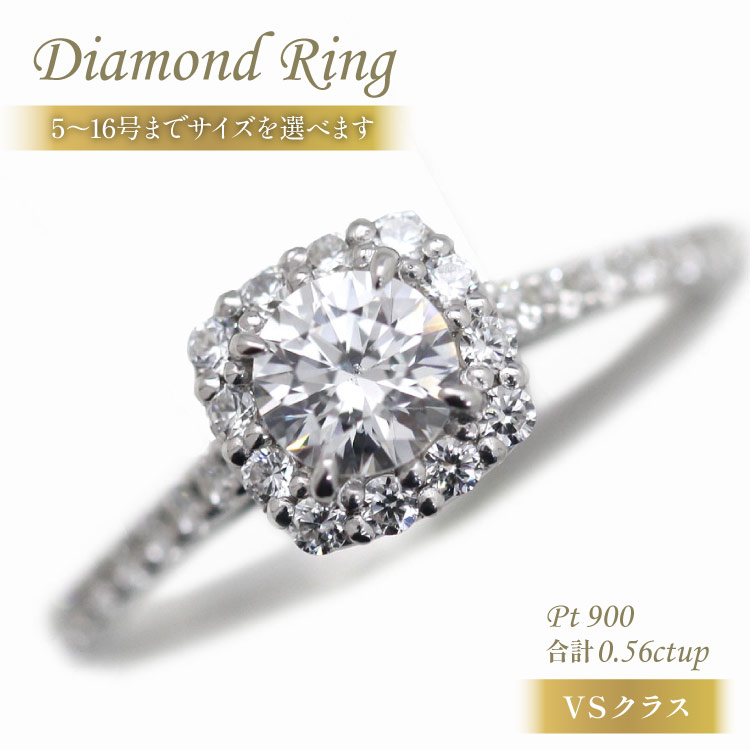 【ふるさと納税】 指輪 プラチナ PT900 ダイヤモンド 中石 0.3ct 合計0.56ct 5～16号 ソーティング付 スクエアリング 【f069-pt】 [株式会社オーダーメイドジュエリーメイ 山梨県 韮崎市 20742948] リング アクセサリー ジュエリー アクセ