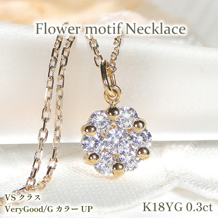 【ふるさと納税】 ネックレス K18YG イエローゴールド ダイヤモンド 0.3ct フラワー モチーフ ネックレス 小ぶり レディース 華奢 シンプル 上品 ダイヤモンド ダイヤ ペンダント【f024-k18yg】 [株式会社オーダーメイドジュエリーメイ 山梨県 韮崎市 20742952] アクセサリー｜山梨県韮崎市