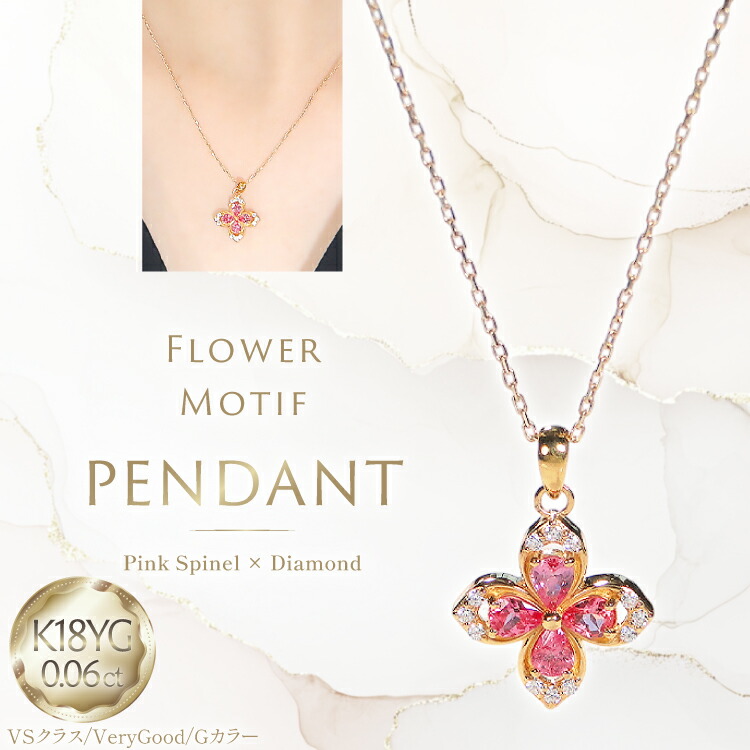 【ふるさと納税】 ネックレス K18YG イエローゴールド ピンクスピネル ペアシェイプ 取り巻き ダイヤモンド 0.06ct ペンダント 【f296-psp-k18yg】 [株式会社オーダーメイドジュエリーメイ 山梨県 韮崎市 20745338]