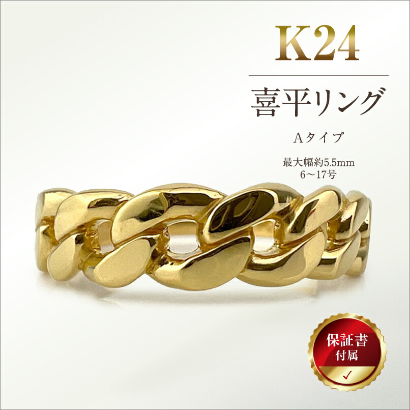 楽天市場】【ふるさと納税】 5-213 純金(K24)製 印台リングAタイプ