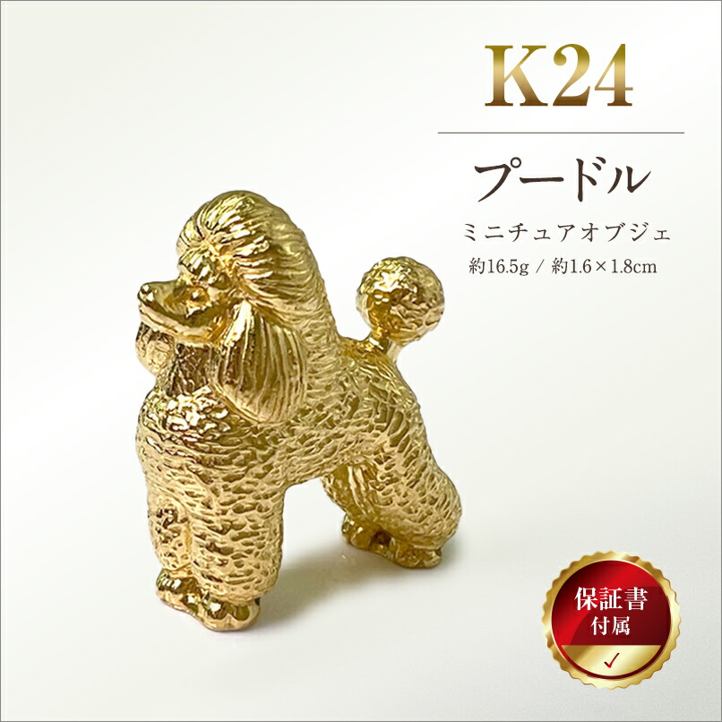 特別価格★【版画（額縁なし）】雑貨屋ナッツ（犬、チワワ） 楽天市場】【ふるさと納税】 純金(K24)製 『チワワ