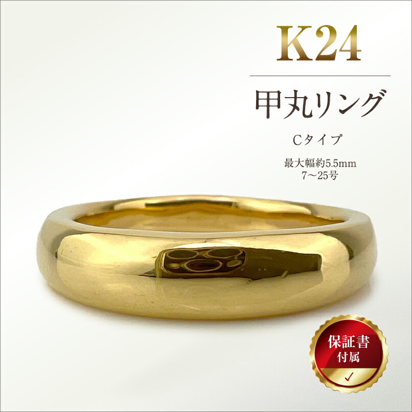 楽天市場】【ふるさと納税】 5-213 純金(K24)製 印台リングAタイプ