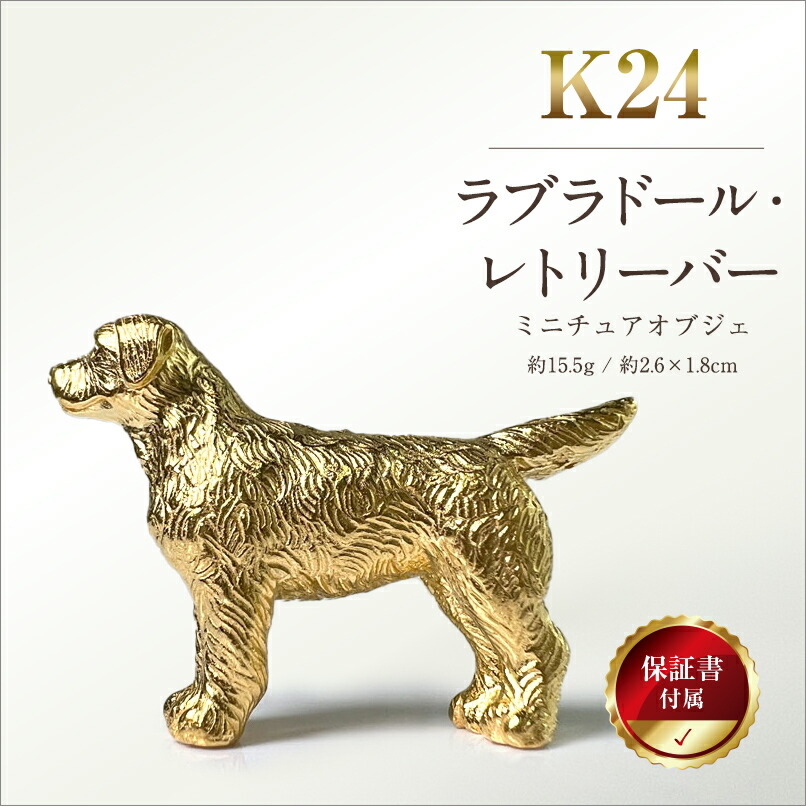 楽天市場】【ふるさと納税】 純金(K24)製 『フレンチ