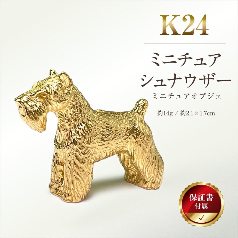 楽天市場】【ふるさと納税】 5-341 純金(K24)製 神使鹿の角 楽天市場】【ふるさと納税】 5-341 純金(K24)製 神使鹿の角