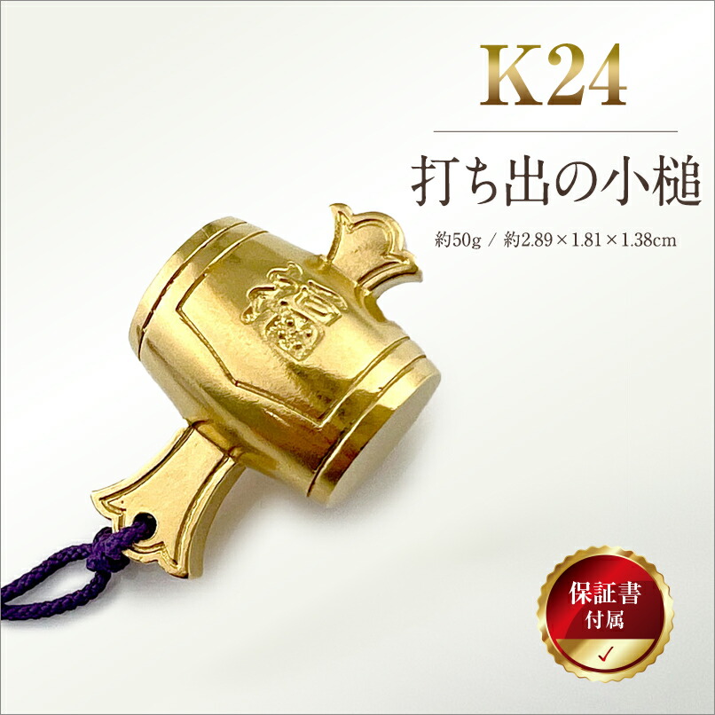 楽天市場】【ふるさと納税】 6-32 純金（K24）製 寛永通宝