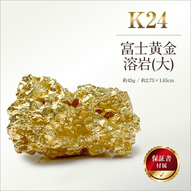 レア　廃盤　純金 蒸着ゴールドCD4枚セット 楽天市場】【ふるさと納税】 6-41 純金(K24)製 富士黄金溶岩