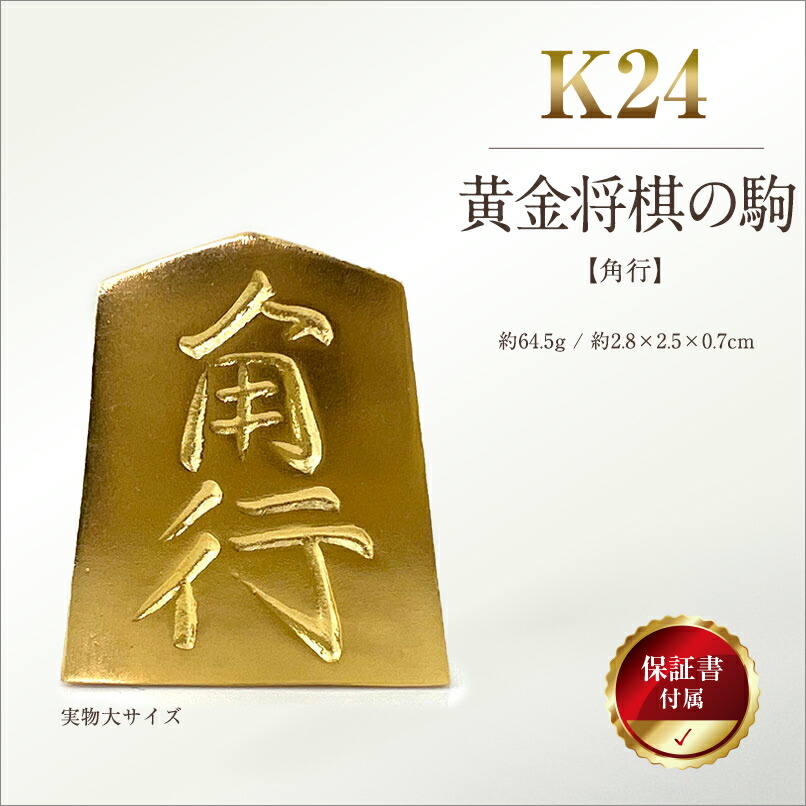 純金製  銀杯  95g 純金製 盃 ｜ 内藤銀器製作所