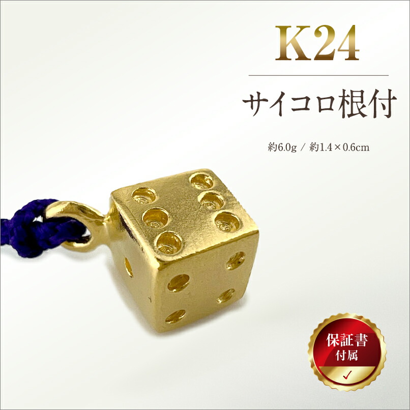 楽天市場】【ふるさと納税】 6-68 純金(K24)製 打ち出の小槌