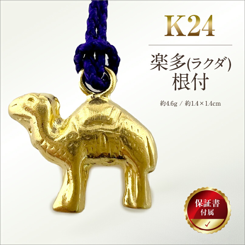 【純金製・K24】金 豚 根付け キーホルダー 福 寿 お守り 約3.9g X線 楽天市場】【ふるさと納税】 純金(K24)製 豚豚拍子根付 ふるさと