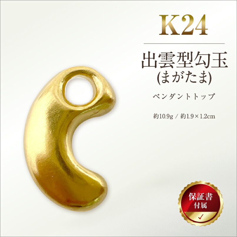 楽天市場】【ふるさと納税】 純金(K24)製 サイコロ根付