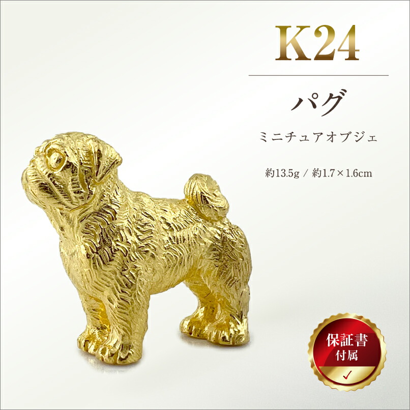 楽天市場】【ふるさと納税】 純金(K24)製 『柴犬』ミニチュア