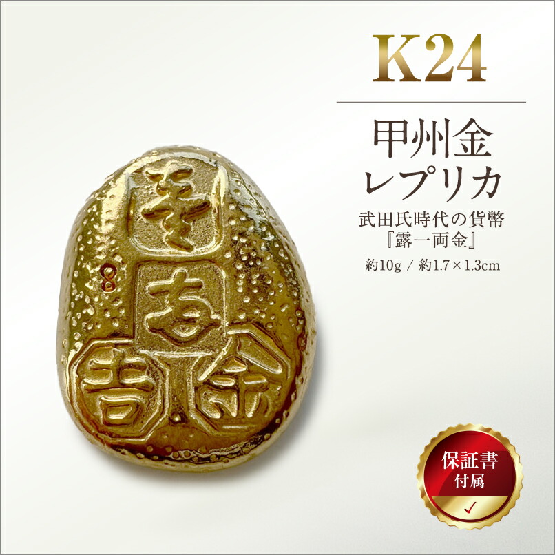 楽天市場】【ふるさと納税】 5-341 純金(K24)製 神使鹿の角