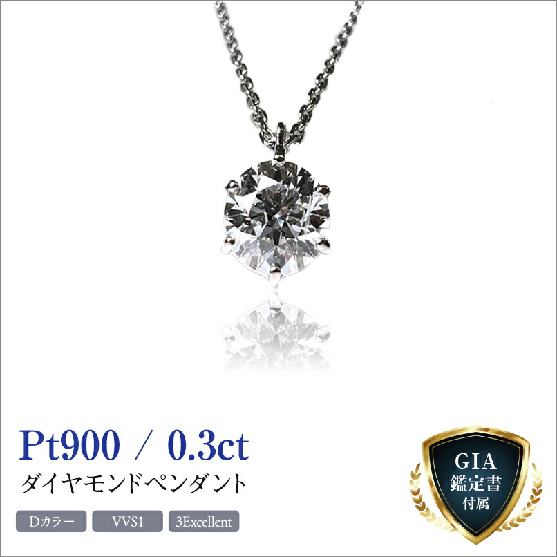 楽天市場】【ふるさと納税】 180-9-1 【GIA】鑑定ダイヤ使用