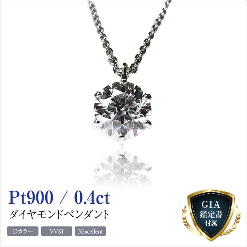 ふるさと納税 アクセサリー ペンダント 山梨県 大月市 プラチナ　3WAY ダイヤモンドペンダント　Ｐ6004DI-P2 プラチナ 3WAY ダイヤモンドペンダント P6004DI-P2 - 山梨県大