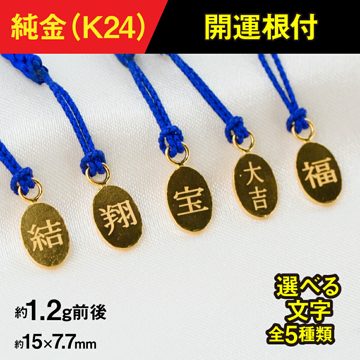 返金用　める 楽天市場】【ふるさと納税】純金製(K24) 開運根付 ALPBK169 : 山梨