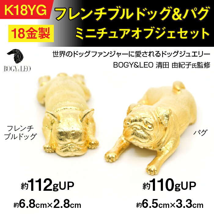 楽天市場】【ふるさと納税】【置物】 18金(K18)製 『フレンチ
