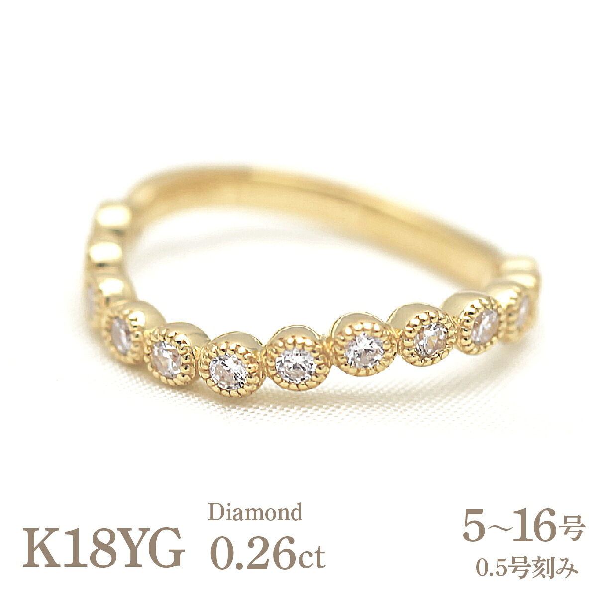 【ふるさと納税】結婚指輪 K18YG イエローゴールド ダイヤモンド 0.26ct ハーフエタニティ S字 ミル打ち アンティーク レディースリング 【265-k18yg】 ALPAZ154