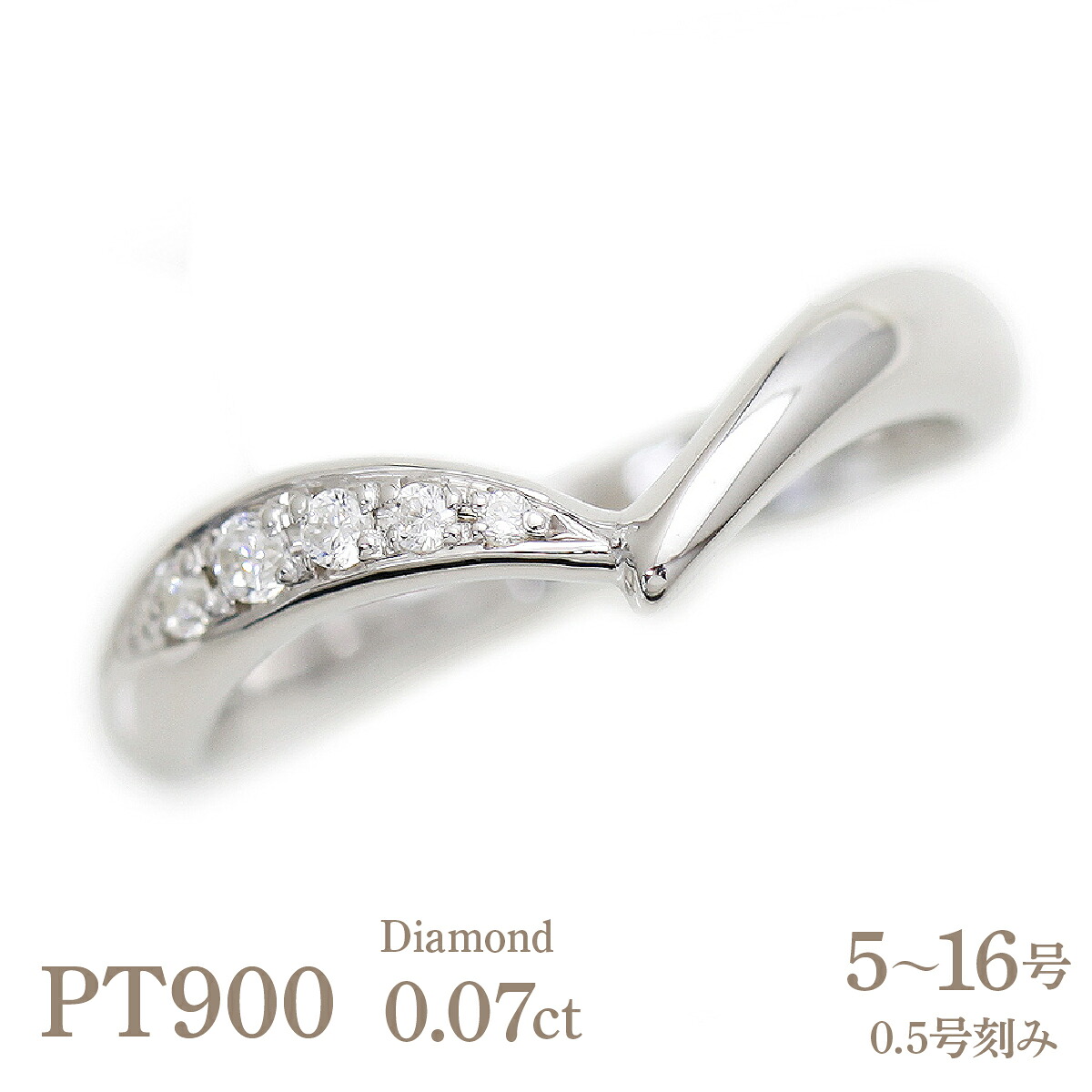 【ふるさと納税】結婚指輪 リング プラチナ PT900 ダイヤモンド 0.07ct V字 レディースリング ハート ジュエリー マリッジリング 【293-pt】 ALPAZ157｜山梨県南アルプス市 235,000円