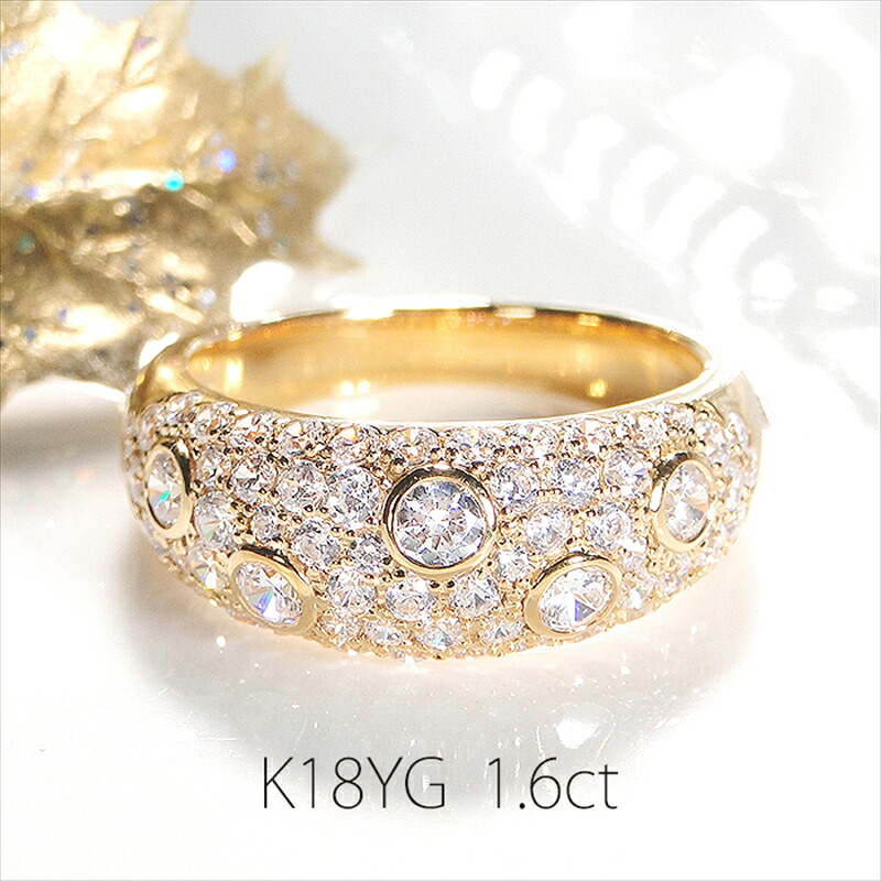 【ふるさと納税】指輪 K18YG イエローゴールド レディース リング 1.6ct ダイヤモンド パヴェ ドット ダイヤ【f155-k18yg】 ふるさと納税 ジュエリー 宝石 K18 おすすめ 山梨県 南アルプス市 送料無料 ALPAZ090
