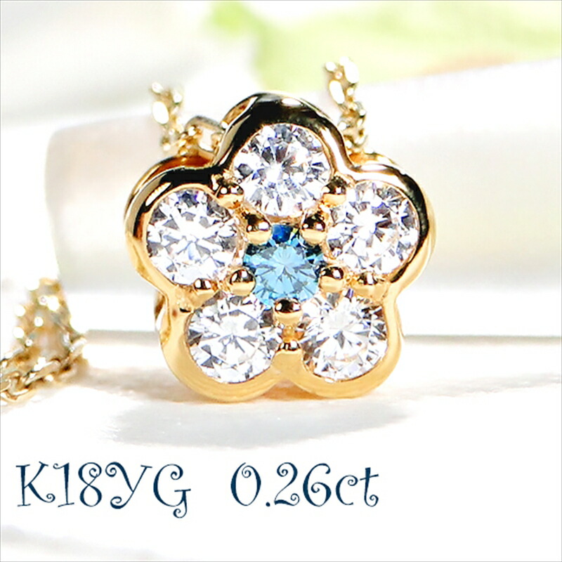 【ふるさと納税】 35-9-3 ネックレスK18YG ダイヤモンドブルーダイヤ0.26ct フラワーモチーフリバーシブルペンダント伏せ込み裏ダイヤ【f171-k18yg-2】 ふるさと納税 ネックレス K18 18金 金 花 ダイヤモンド レディース おすすめ 山梨県 南アルプス市 送料無料 ALPAZ037｜山梨県南アルプス市