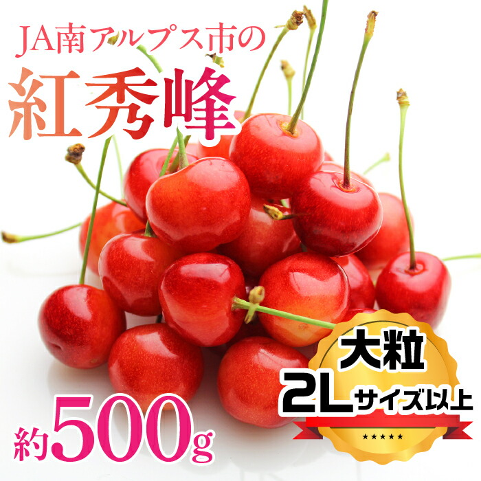 楽天市場】【ふるさと納税】＜2026年発送先行予約＞さくらんぼ「紅秀峰