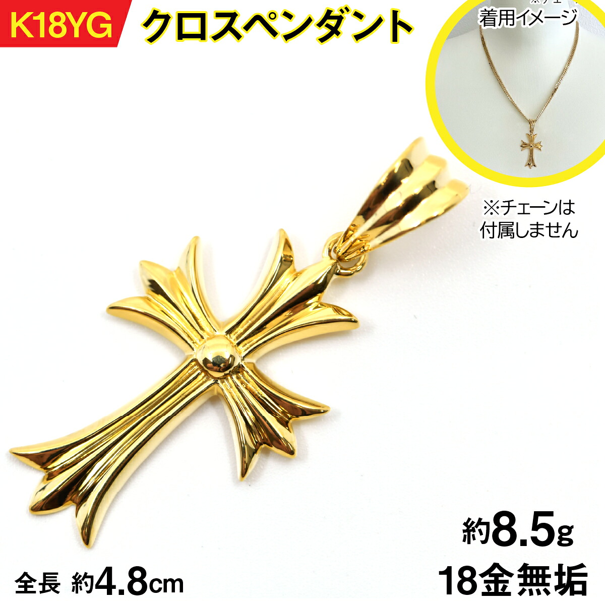 【ふるさと納税】18金製(K18) はりつけ台シャンデリヤ ALPER068