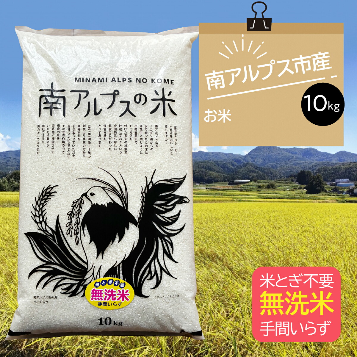 楽天市場】【ふるさと納税】米 梨北米 コシヒカリ 10kg [梨北