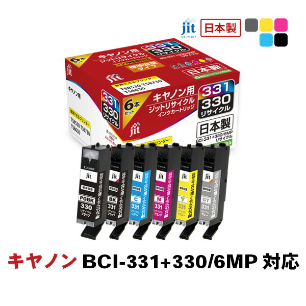 【ふるさと納税】 ジット 日本製インキ薬莢 BCI-331+330/6MP用リサイクルインクカートリッジ JIT-C3303316P (6色仕掛ける) ALPBN093