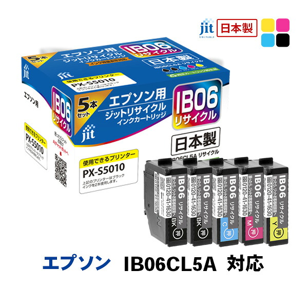 【ふるさと納税】ジット　日本製インクカートリッジ　IB06CL5A用リサイクルインクカートリッジ　JIT-EIB065PA　(5色セット) ALPBN102