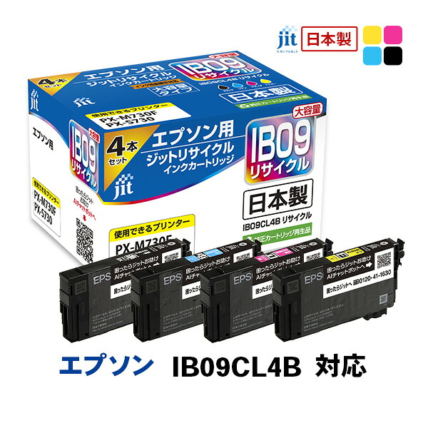 【ふるさと納税】ジット　日本製インクカートリッジ　IB09CL4B用リサイクルインクカートリッジ　JIT-EIB094PB　(4色セット) ALPBN104