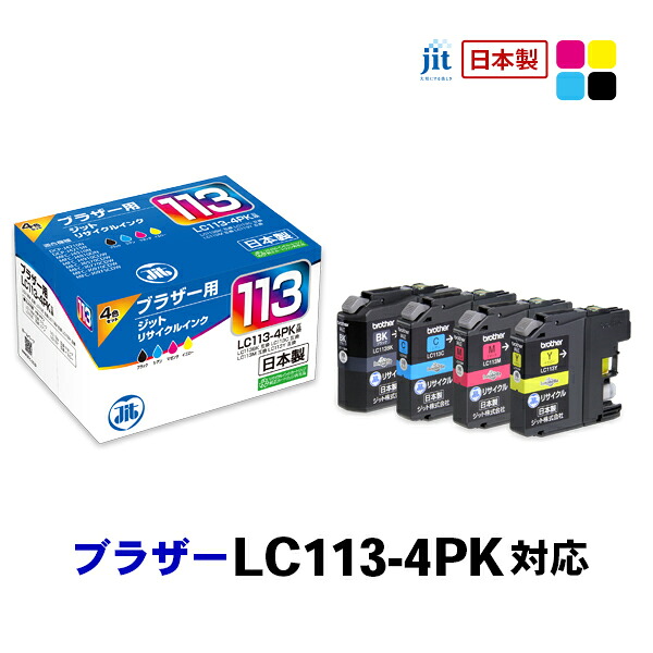 【ふるさと納税】ジット　日本製インクカートリッジ　LC113-4PK用リサイクルインクカートリッジ　JIT-B1134P　(4色セット) ALPBN107