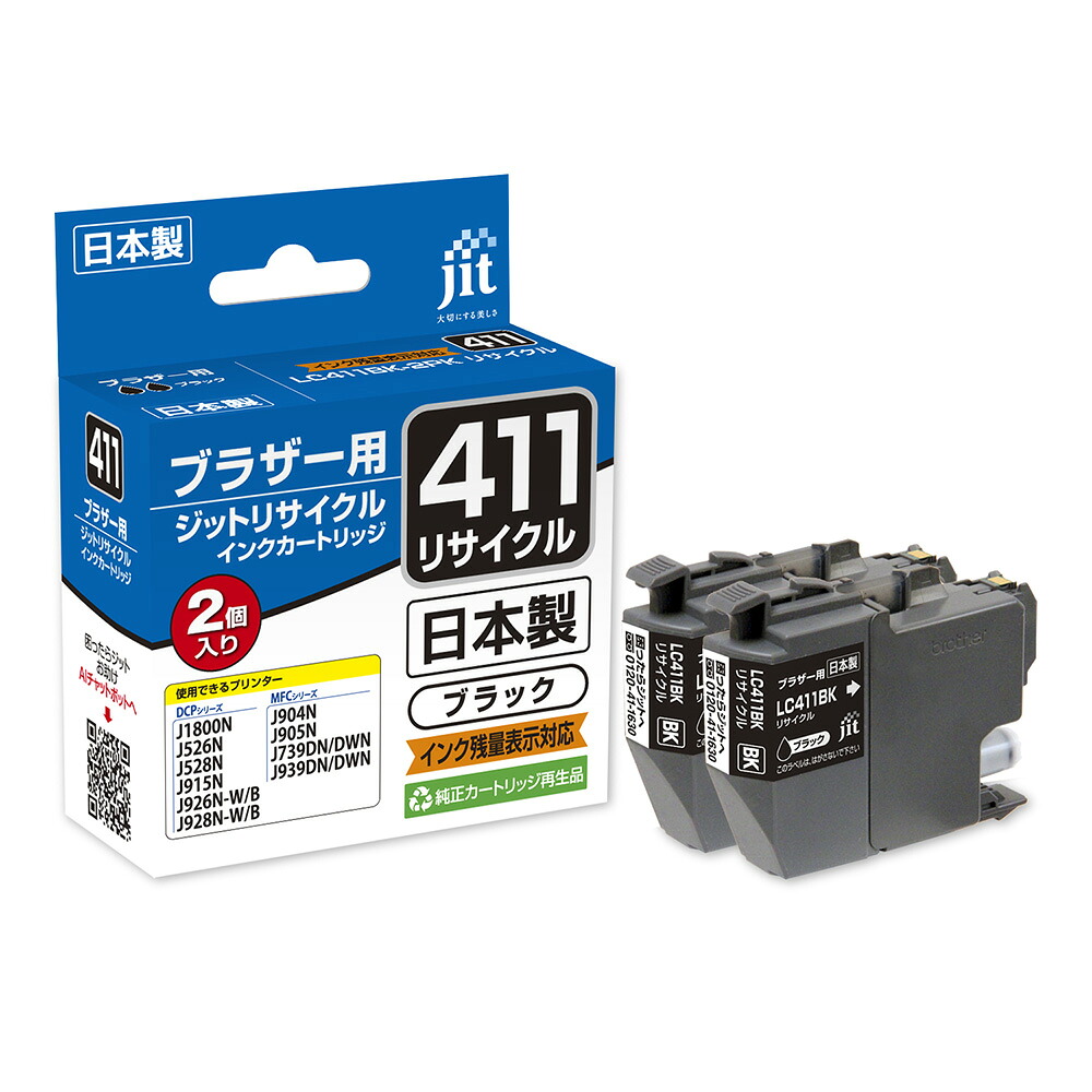 楽天市場】【ふるさと納税】ジット 日本製インクカートリッジ LC411BK