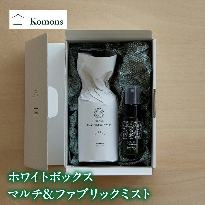 【ふるさと納税】Komons ホワイトボックス マルチ洗浄剤＆ファブリックミスト ALPDJ001 マルチ洗浄剤 ファブリックミスト 除菌消臭霞  恍ける吹きつける 日装置書き割り 持ちはこぶ吹きつける 消臭打つ手 ふるさと納税 雑貨 日装置 おすすめ 山梨県 南アルプス市 貨物輸送無料
