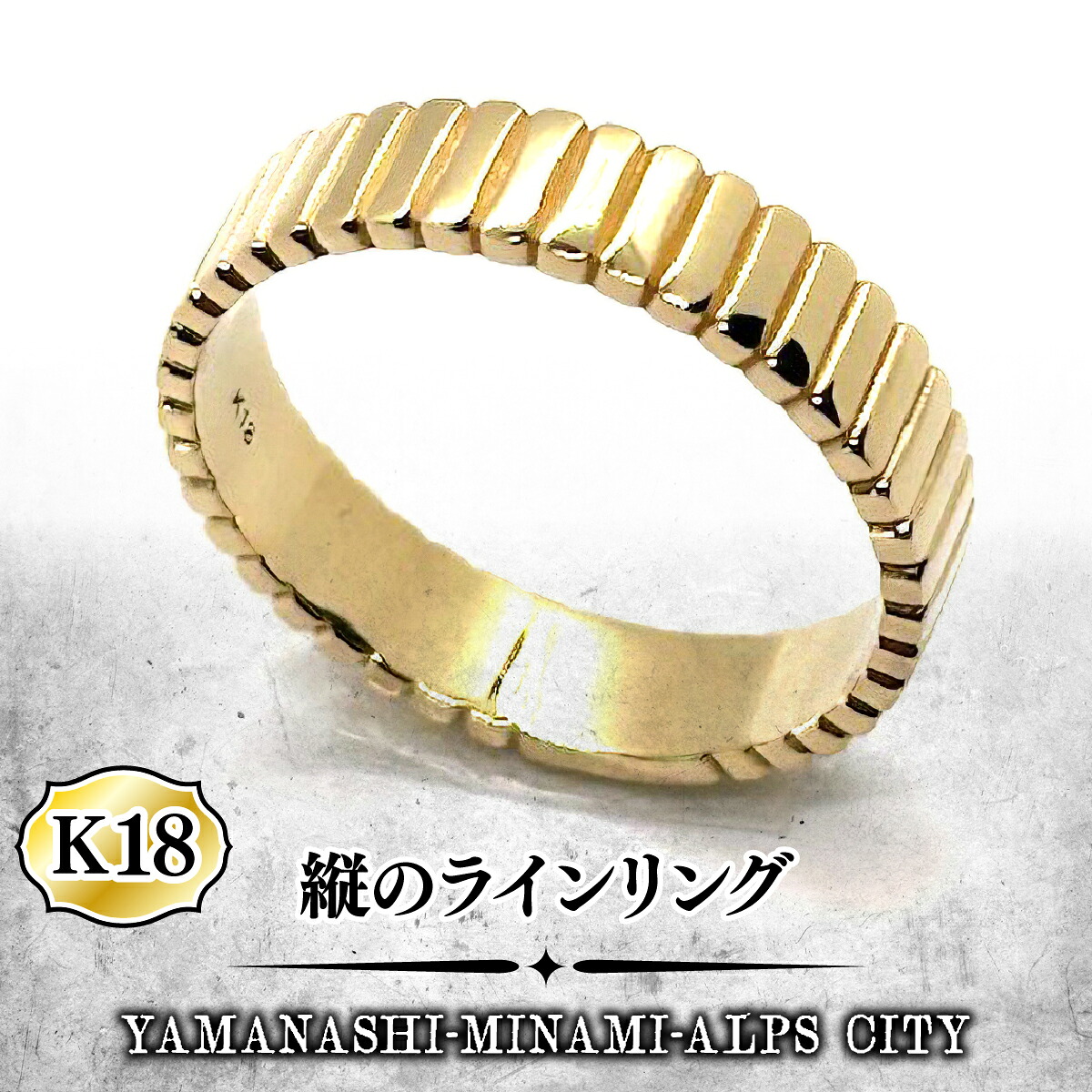 【ふるさと納税】縦の伝達ルート輪っか ALPFA007