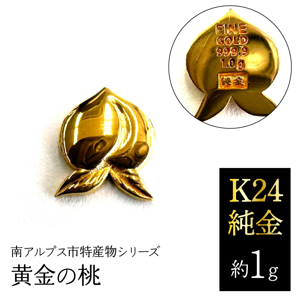 楽天市場】【ふるさと納税】K24 純金 きーたん 1g 記念プレート