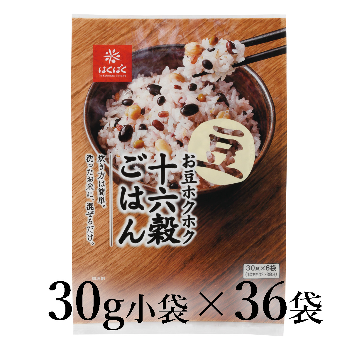 【ふるさと納税】はくばく　お豆ホクホク十六穀ごはん　30g&times;36袋 ALPAN047 ふるさと納税 はくばく 十六穀ごはん 雑穀 ヘルシー 健康 おすすめ 山梨県 南アルプス市 送料無料｜山梨県南アルプス市