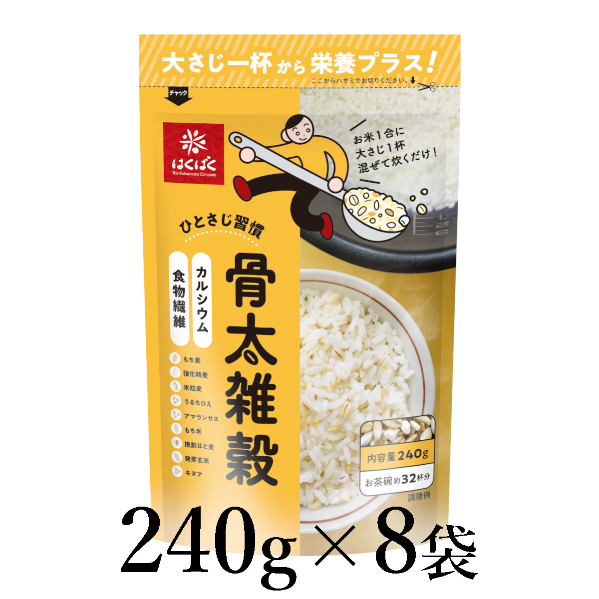 【ふるさと納税】はくばく　骨太雑穀　240g&times;8袋 ALPAN048 ふるさと納税 はくばく 雑穀 ヘルシー 健康 おすすめ 山梨県 南アルプス市 送料無料｜山梨県南アルプス市