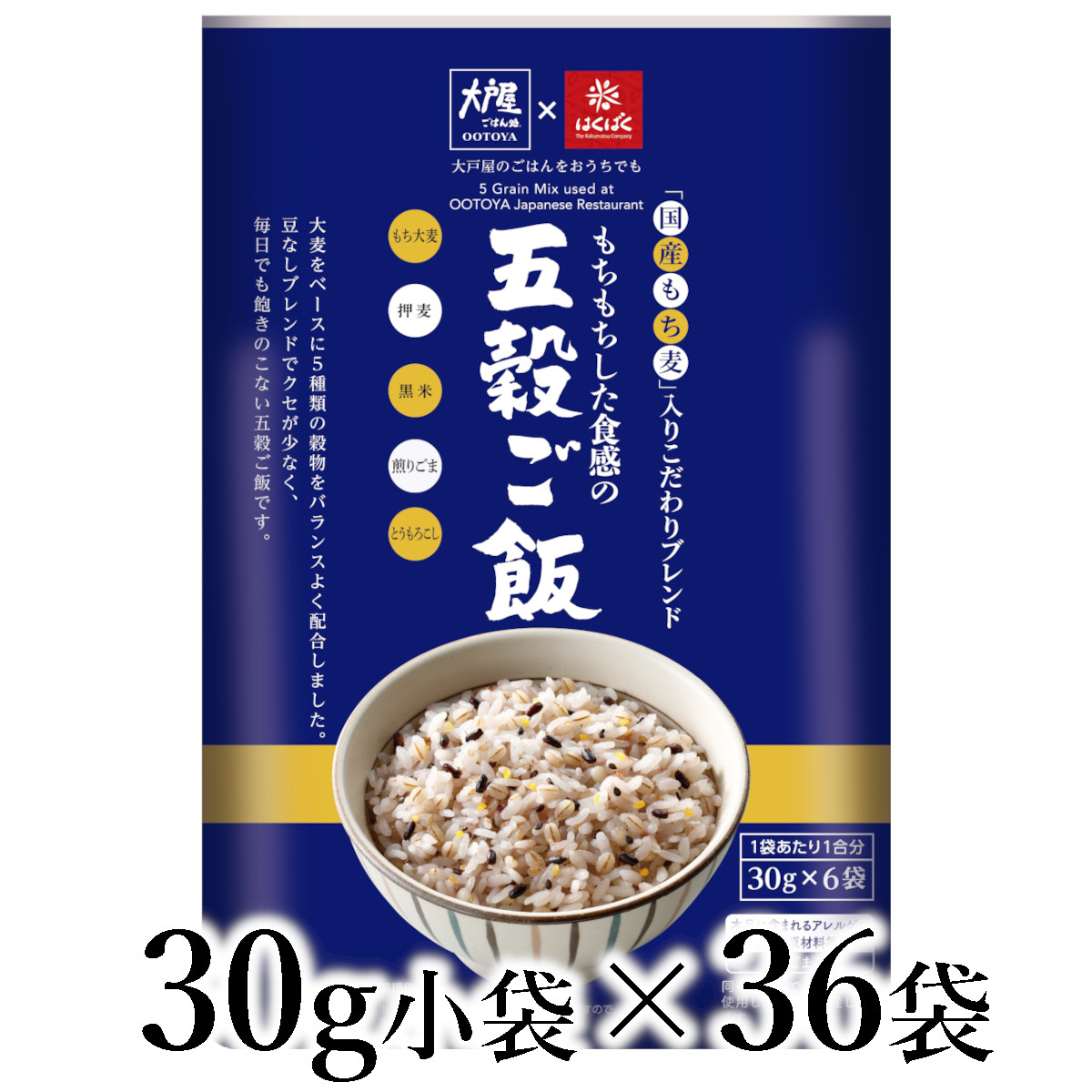 【ふるさと納税】はくばく　大戸屋　もちもちした食感の五穀ご飯　30g&times;36袋 ALPAN049 ふるさと納税 はくばく 五穀ご飯 雑穀 ヘルシー 健康 おすすめ 山梨県 南アルプス市 送料無料｜山梨県南アルプス市