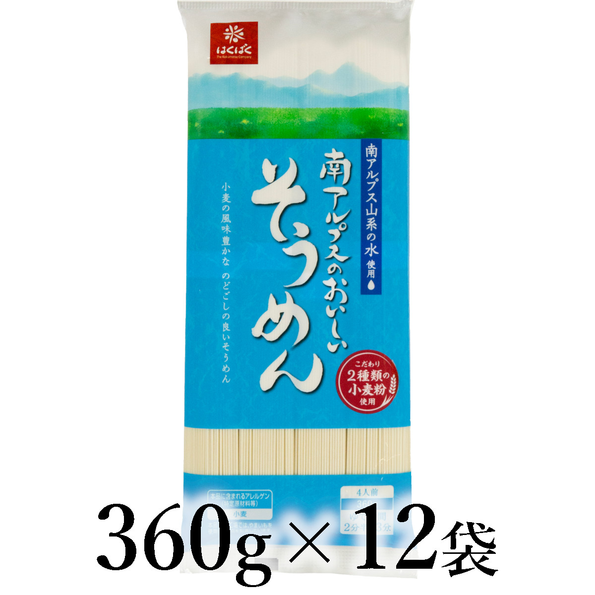 【ふるさと納税】はくばく　南アルプスのおいしいそうめん　360g&times;12袋 ALPAN079 ふるさと納税 はくばく そうめん おすすめ 山梨県 南アルプス市 送料無料｜山梨県南アルプス市